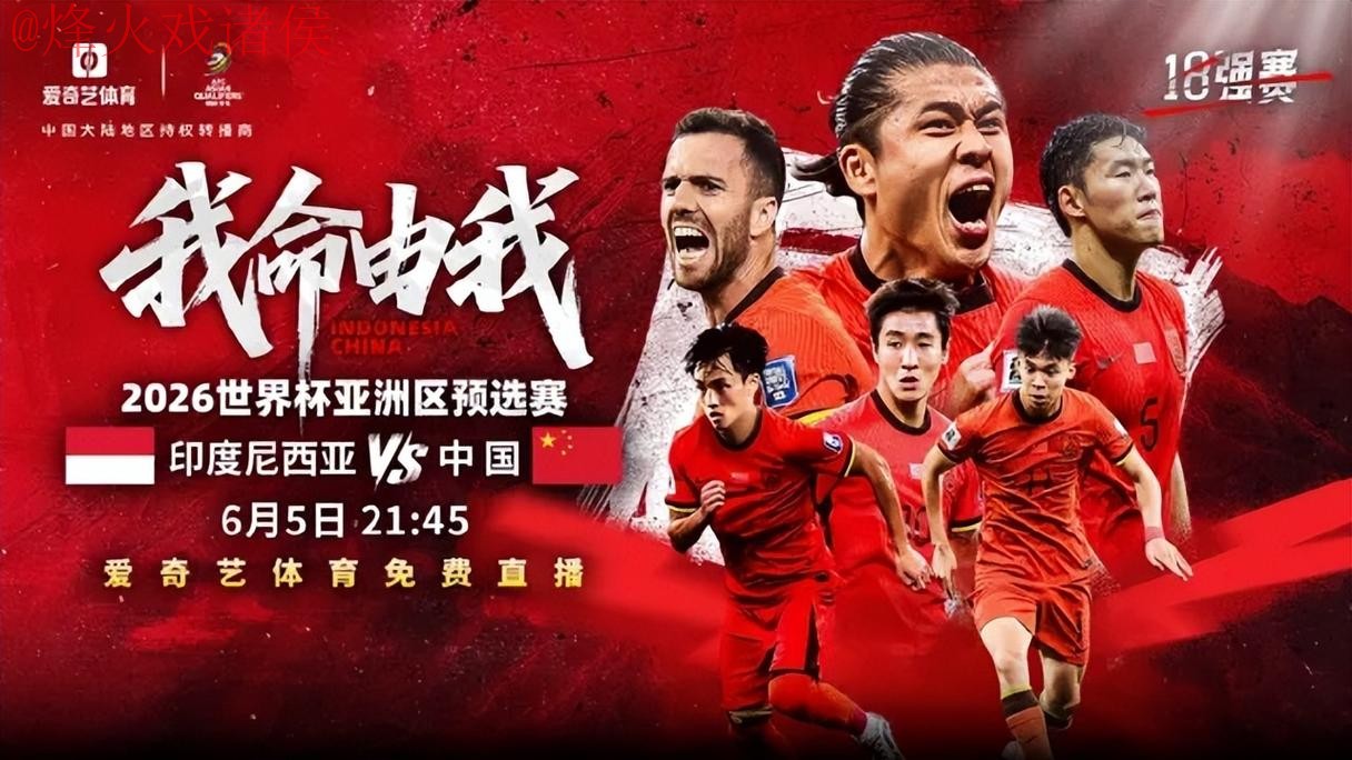 2026世界杯直播最新热门 2026世界杯直播最新热门