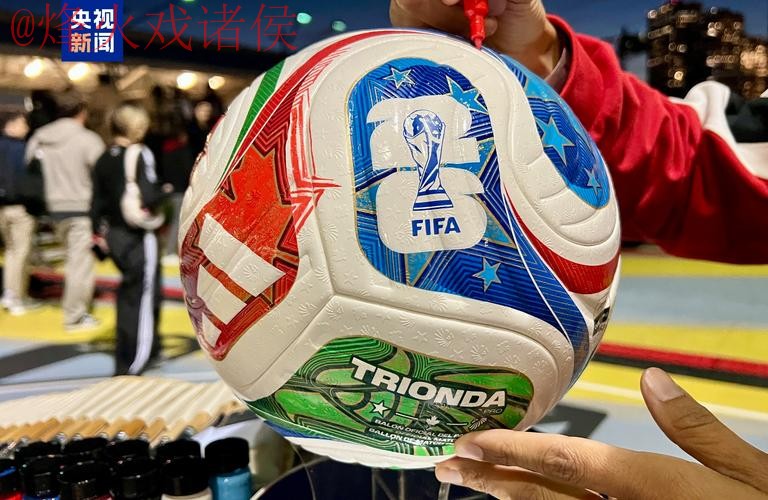 2026世界杯滚球哪个好