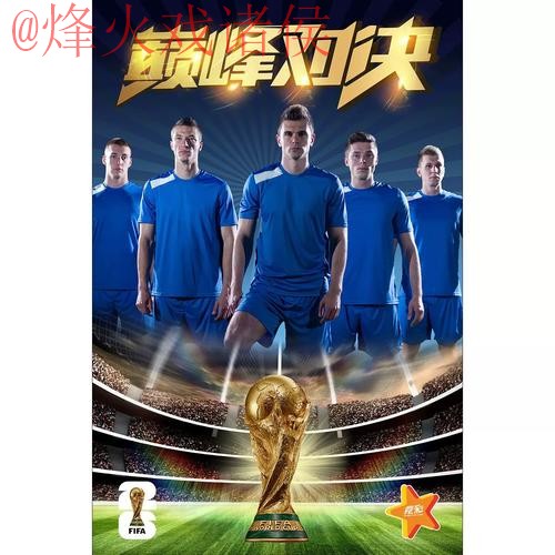 世界杯竞猜最新入口地址