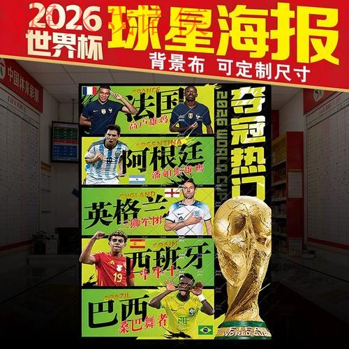 世界杯竞猜最新入口地址